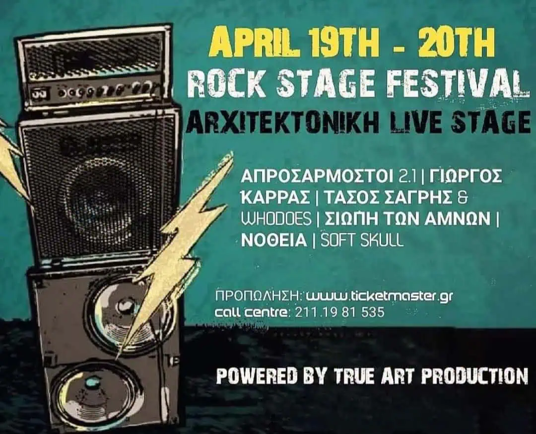 You are currently viewing ROCK STAGE FESTIVAL Αθήνα @ ΑΡΧΙΤΕΚΤΟΝΙΚΗ Club Live Stage, Παρασκευή 19 & Σάββατο 20 Απριλίου 2024
