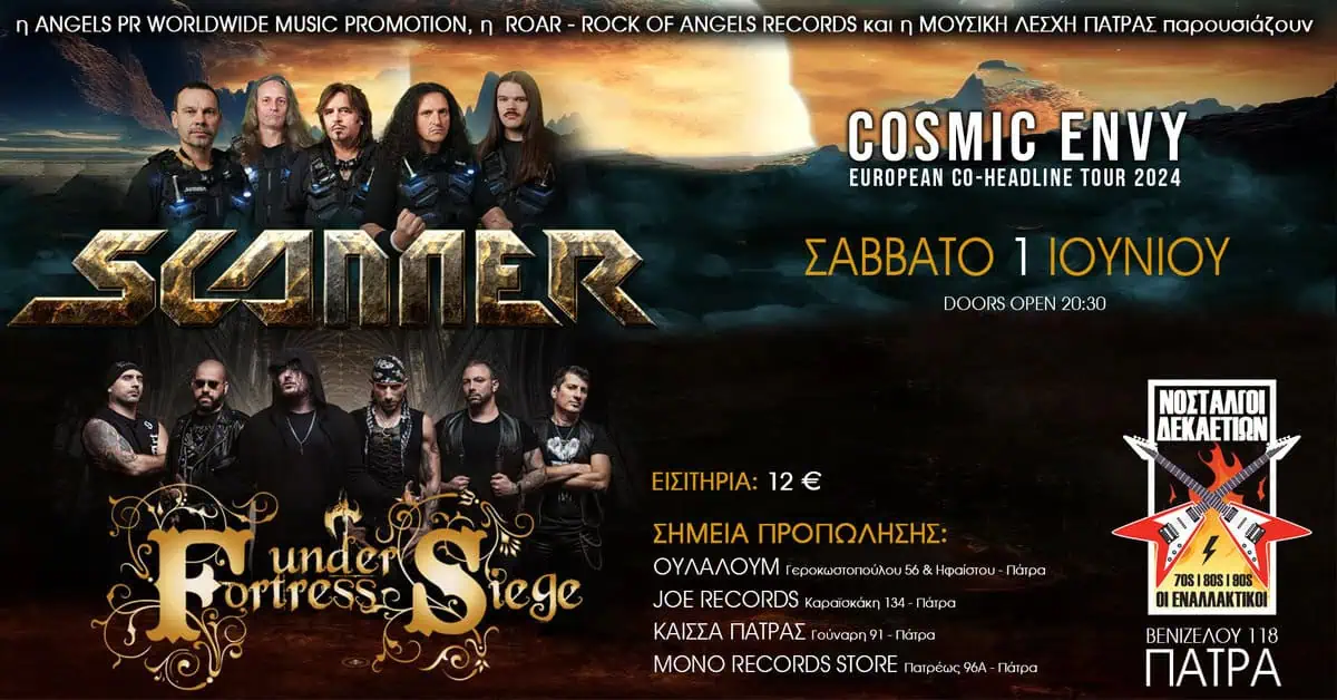 You are currently viewing SCANNER / FORTRESS UNDER SIEGE “COSMIC ENVY TOUR 2024”  Σάββατο 1 Ιουνίου @ ΜΟΥΣΙΚΗ ΛΕΣΧΗ Πάτρα