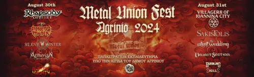 Read more about the article METAL UNION FEST AGRINIO 2024 30 – 31 Αυγούστου